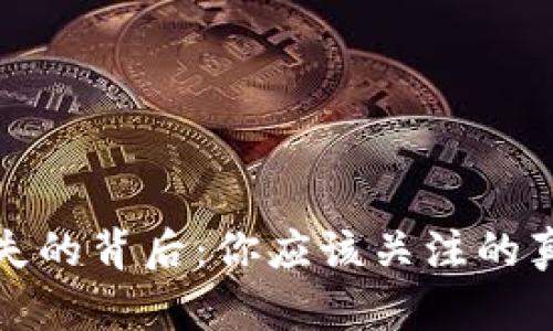 TP钱包行情消失的背后:你应该关注的真相与解决方案