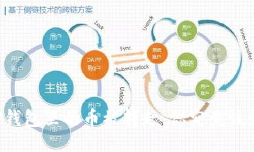 当你的TP钱包里的币被转走,你究竟该如何追索?
