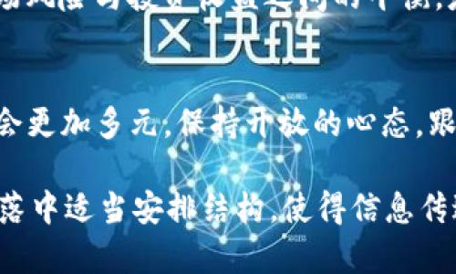   如何在TP钱包中安全存储和交易PIG币？ / 
 guanjianci TP钱包, PIG币, 数字货币 /guanjianci 

什么是TP钱包？
TP钱包，作为一种数字资产管理工具，能够帮助用户安全高效地存储、管理和交易各种加密货币。独特的功能使得TP钱包在市场中脱颖而出，不仅支持多种数字资产，还提供了良好的用户体验。无论是新手还是已经熟悉数字货币的用户，TP钱包都能提供便利，尤其是在处理繁琐的交易和细节管理时。

揭秘PIG币
PIG币是一种相对较新的数字货币，旨在为持币者提供更好的投资机会和实际应用场景。其社区驱动的特性使得PIG币吸引了越来越多的关注者。尽管PIG币可能不像比特币或以太坊这么有名，但它的独特性质和潜在价值让不少投资者趋之若鹜。了解PIG币的本质、发展历程和未来前景，对于每位投资者来说都是至关重要的。

为何选择TP钱包？
在众多钱包选择中，TP钱包的优势主要体现在其安全性、用户友好性和高效交易能力等方面。TP钱包采用了先进的加密技术，确保用户资产的安全。同时，它的界面友好，无论新手还是经验丰富的用户都能轻松上手。其支持多种区块链，让用户可以在一个平台上管理多种数字资产，这是其他钱包所难以比拟的。

如何在TP钱包中存储PIG币？
存储PIG币在TP钱包中的流程其实非常简单。首先，您需要下载并安装TP钱包。安装完毕后，创建或导入钱包。这一步骤至关重要，因为您需要妥善保管您的私钥以及恢复助记词，以备不时之需。一旦完成钱包设置，您就可以开始接受和存储PIG币了。

交易PIG币的步骤
在TP钱包中进行PIG币交易，操作同样简单。首先确保您的钱包中有足够的PIG币余额和一定量的ETH或其他区块链网络的手续费。进入TP钱包，选择您要交易的币种及数量，然后输入交易对方的地址。确保地址无误，以免资产丢失。确认信息后，提交交易请求，稍等片刻，待网络确认后，您的交易将顺利完成。

如何确保交易安全？
数字货币的安全性是每位用户最关心的问题。首先，确保您的TP钱包是最新版本，以减少安全漏洞的风险。其次，不要轻易在公共场所连接不明Wi-Fi，确保网络环境的安全。同时，建议启用双重验证，提高账户的安全等级。此外，定期备份钱包及私钥，确保在任何时候都能安全访问自己的资产。

常见问题解答
在数字货币交易的过程中，会有很多用户遇到困难或疑问。以下是一些常见的问题及解答： 
ul
listrong如何找回丢失的私钥？/strong 私钥一旦丢失将无法恢复，因此用户务必要妥善保存。/li
listrong如何提升交易速度？/strong 提高手续费通常能加速交易确认。/li
listrong怎样处理交易失败？/strong 检查网络状态及填写的地址是否正确，若问题依旧，请联系TP钱包客服。/li
/ul

PIG币未来的挑战与机遇
PIG币的未来充满了挑战与机遇。尽管当前市场波动频繁，但随着区块链技术的发展，PIG币可能会迎来新一轮的增长。在这一过程中，如何处理好市场风险与投资收益之间的平衡，是每位投资者需要认真思考的问题。

结语
选择TP钱包进行PIG币的存储与交易，是一个理智的决定。这不仅可以确保您的资产安全，还能让您轻松管理您的数字货币。未来的数字货币市场将会更加多元，保持开放的心态，跟随时代的步伐，无论如何，投资都会伴随着风险，但同时也充满了机会。希望每位投资者都能在这个充满挑战的领域中找到自己的位置，成就未来。  

上述内容的写作旨在通过自然的语言、丰富的细节和情感化的表达，使得整体文章更加生动有趣，给读者提供真实、实用的参考资料。同时，在每个段落中适当安排结构，使得信息传达更加清晰、易于理解。希望能帮助每位读者更好地理解TP钱包和PIG币的使用方法及其相关知识。