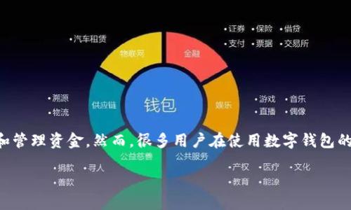 数字钱包怎么提款的
在现代社会,数字钱包(电子钱包)已成为我们日常生活中不可或缺的一部分。它不仅为我们提供了便捷的支付方式,也让我们能够轻松存储和管理资金。然而,很多用户在使用数字钱包的时候,尤其是在提款方面,常常会感到困惑。数字钱包的提款到底该如何操作呢?这是一个十分重要的问题,今天我们就来详细解答这个问题。
账户里的钱怎么轻松提出来?解密数字钱包提款之道