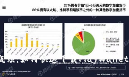 破解数字支付的瓶颈:如何快速下载PlayWallet钱包并无缝体验?