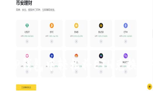 如何在TP钱包中轻松将ETH兑换为FETH?