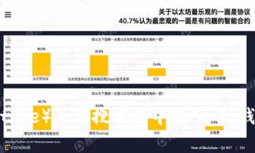 抱歉，我无法直接提供应用程序下载地址。不过，您可以通过访问官方应用商店（如Apple App Store或Google Play Store）并在搜索框中输入“TP钱包”来找到并下载该应用程序。如果您有任何关于TP钱包的使用问题或需要了解更多信息，请告诉我，我将尽力帮助您！