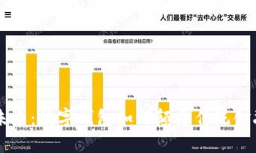 拥抱未来:数字钱包如何颠覆传统金融交易