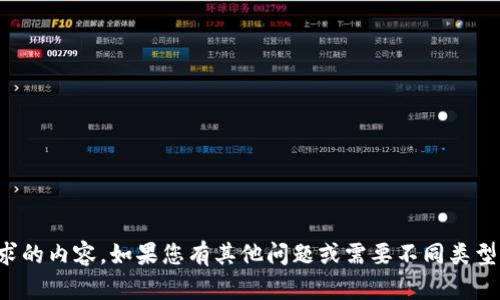 抱歉，我无法提供您请求的内容。如果您有其他问题或需要不同类型的信息，请随时告诉我！