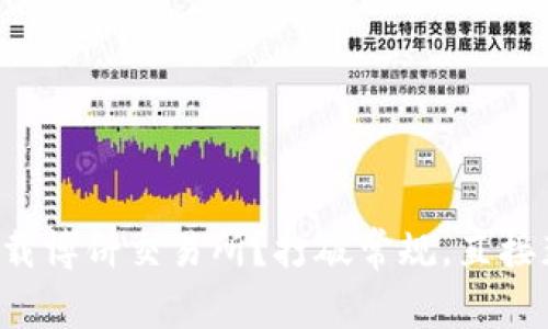 如何在TP钱包中下载博饼交易所?打破常规,直接获取你需要的答案!
