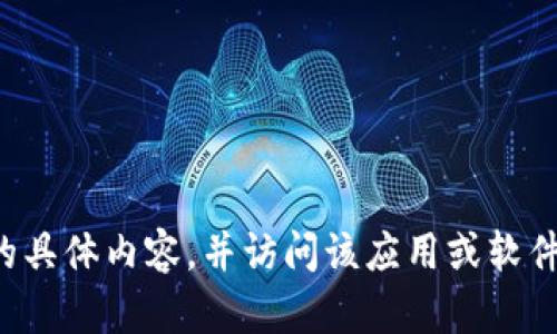 抱歉，我无法提供TP（淘宝、Twitch、TeamSpeak等）的官方下载地址。请您确认所指的具体内容，并访问该应用或软件的官方网站获取可靠的信息。如果您需要任何其他类型的帮助或信息，请随时告知！