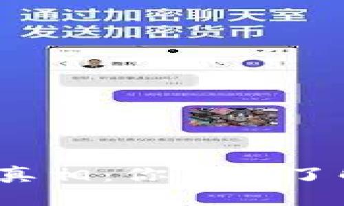 : TP交易所的真相:你真的了解它的背后吗?