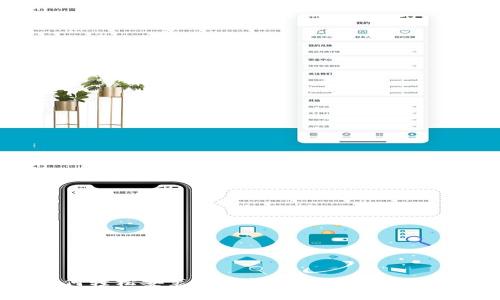 从零开始:如何轻松安装加密钱包App,摆脱繁琐的设置步骤