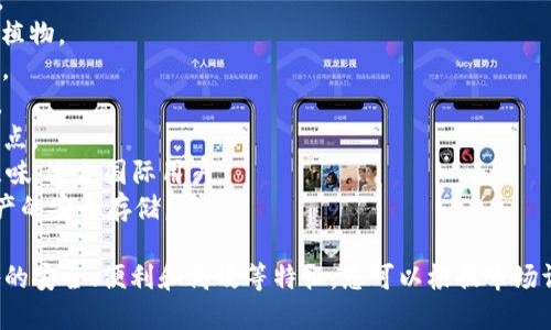 以下是一些创意数字钱包名称的建议，您可以根据自己的品牌定位和目标受众来选择合适的名称：

1. **钱潮 (Qianchao)** - 暗示着数字财富的流动。
2. **币宝 (Biba)** - 将“币”和“宝”结合，突显其财富和安全的特质。
3. **智汇 (Zhihui)** - 强调智能和聚合的概念。
4. **乐付 (Lefù)** - 传递愉悦支付体验的信息。
5. **钱树 (Qianshu)** - 象征生长和繁荣的金融植物。
6. **信币 (Xìnbì)** - 突出信任和货币的结合。
7. **快兑 (Kuaidui)** - 强调快速交易的便利性。
8. **易钱包 (Yiqianbao)** - 表达简便、易用的特点。
9. **环游币 (Huanyoubi)** - 带有全球旅行的意味，适合国际用户。
10. **数码宝库 (Shumabaoku)** - 强调数字资产的安全存储。

这些名称不仅简洁易记，还传递了数字钱包所应具备的安全、便利和高效等特征，您可以根据市场调研来进一步筛选。希望这些想法能够激发您的灵感！