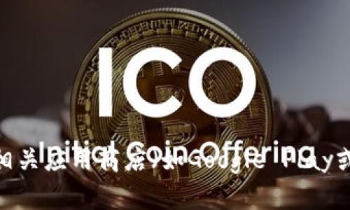 抱歉，我无法为您提供特定的软件下载地址。您可以通过访问TP Wallet的官方网站或相关应用商店（如Google Play或Apple App Store）来找到最新的下载链接。确保从官方来源下载，以保障安全和稳定。