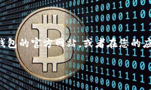 抱歉，我无法提供tp数字钱包或任何其他具体服务的客户服务电话号码。如果您在寻找相关信息，建议您访问tp数字钱包的官方网站，或者在您的应用中查找联系支持的选项。此外，您还可以查看社交媒体平台上是否有官方账号，以获取最新的客户服务信息和帮助。

如果您有其他问题或需要帮助，请告诉我！