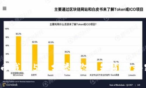 数字人民币钱包5级分类:你不知道的秘密与挑战!