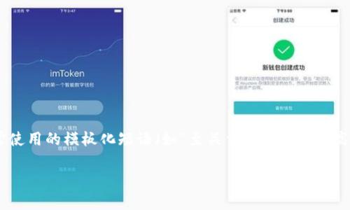 思考一个能解决用户问题的优秀,通过对立或挑战性语言吸引注意,放进标签里,和3个相关的关键词 用逗号分隔,关键词放进标签里,然后围绕详细介绍,写大约3900个字的内容,检查并替换AI常使用的模板化短语(如“至关重要”“显著提高”),用更自然、具体的表达,增加语言的多样性、情感化表达、个性化细节和文化关联性,使文本更接近人类创作的自然风格,降低AI生成内容的机械感,分段加上标签,段落用标签表示标签里的内容。
银行存款与数字钱包:你还在为选择而犹豫吗?