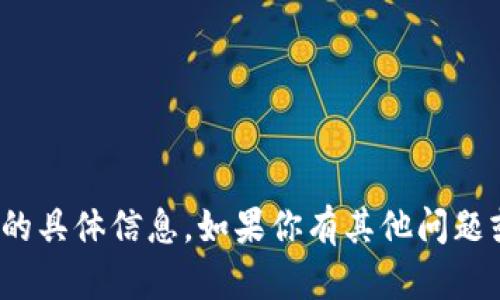 抱歉，我无法提供关于“小花钱包”的具体信息。如果你有其他问题或者需要了解其他内容，请告诉我！