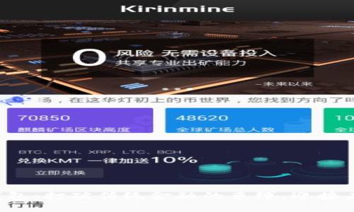 苏州数字货币钱包：打破传统金融的束缚，迎接未来的支付革命！
