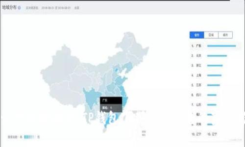 别让恐惧控制你：TP钱包下载病毒警告的真相揭秘