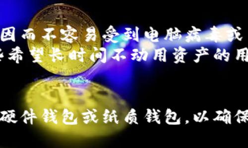 数字钱包可以根据其功能和用途的不同分为三类：软件钱包、硬件钱包和纸质钱包。以下是对这三类数字钱包的详细介绍：

1. 软件钱包
软件钱包是最常见的一种数字钱包，它们通常以应用程序或网页的形式存在，用户可以在智能手机、平板电脑或电脑上进行下载和使用。软件钱包又可以进一步分为热钱包和冷钱包。
热钱包是连接互联网的，可以方便地进行交易，适合频繁交易的用户。然而，由于它们始终在线，因此安全性相对较低，容易受到黑客攻击。而冷钱包则是指不常连接互联网的钱包，大多为手机或电脑上的离线版。这类钱包非常安全，适合长期保存数字资产，但在使用时需要手动连接网络进行交易。
一些知名的软件钱包包括MetaMask、Trust Wallet和Coinbase Wallet等。

2. 硬件钱包
硬件钱包是一种物理设备，专门用于存储数字资产的私钥。这类钱包的优点在于其高度的安全性，私钥存储在设备内部，接触互联网的机会少，黑客难以攻击。常见的硬件钱包有Ledger Nano S、Trezor和KeepKey等。
使用硬件钱包时，用户需要将钱包设备通过USB或蓝牙连接到电脑或智能手机上，可以通过专门的软件进行管理。虽然硬件钱包的初期投资较高，使用也不如软件钱包那么方便，但对于长期持有者或者大额投资者来说，保护资产安全是最重要的。

3. 纸质钱包
纸质钱包是将数字货币的公钥和私钥打印在纸张上，形成一个离线存储的方式。这种形式的数字钱包不需要任何电子设备进行维护，因而不容易受到电脑病毒或黑客攻击的影响。但纸质钱包同样存在风险：如果纸张损坏或丢失，用户将无法找回自己的资产。
制作纸质钱包时，用户可以使用一些专用的网站生成密钥，但要确保生成过程在离线环境中完成，以保证安全性。纸质钱包更适合那些希望长时间不动用资产的用户。

总结
数字钱包的选择主要取决于用户的需求和交易习惯。对于频繁交易的用户，软件钱包可能是最佳选择。而长线投资者则可能更倾向于硬件钱包或纸质钱包，以确保资产的安全。无论选择哪种类型的钱包，了解其安全性、易用性和相关风险是每个用户都需要关注的重点。