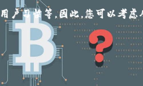 提示:区块链钱包被盗的原因涉及多个方面,如安全漏洞、用户习惯等。因此,您可以考虑从这些方面着手来撰写文章。这里提供一个示例内容框架。
示例内容:
区块链钱包被盗:警惕这些常见隐患,守护你的数字财富