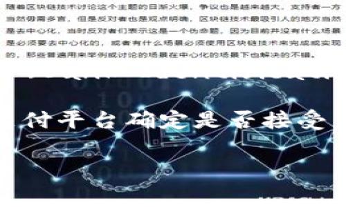 数字钱包开头的数字通常是指用于移动支付或在线交易的银行卡或账户号码的前几位数字。具体来说，这个数字称为