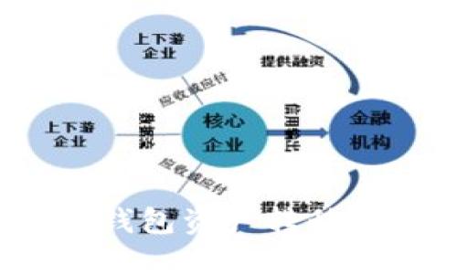 如何轻松将加密钱包资产转移到交易平台账户?