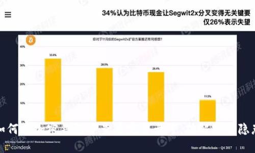 如何在加密钱包中查看完整卡号,破解安全隐患