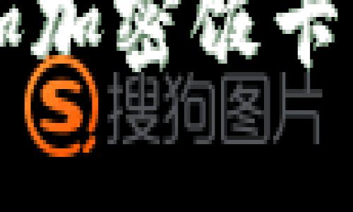 华为钱包如何轻松添加加密饭卡？破解数字支付的奥秘！