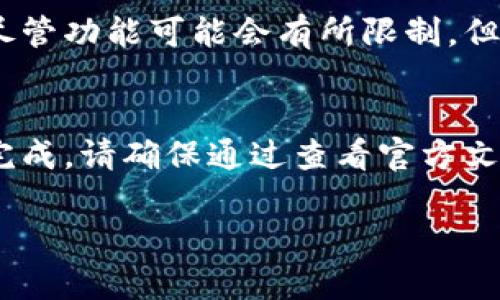 要下载TP钱包（TokenPocket）应用，苹果用户可以通过以下几种方式进行下载：

在App Store中下载
第一步，打开您的iPhone或iPad上的App Store应用。使用下面的步骤找到并下载TP钱包：
ol
    li在App Store的搜索栏中输入“TP钱包”或“TokenPocket”，然后点击搜索图标。/li
    li在搜索结果中找到TP钱包应用，查看其开发者信息以确保是官方版本。/li
    li点击“获取”或“下载”按钮，输入您的Apple ID密码或使用Touch ID/Face ID进行确认。/li
/ol
完成下载后，TP钱包图标将出现在您的主屏幕上，您可以点击打开进行使用。

官方网站获取下载链接
若您在App Store中找不到TP钱包，或者希望确保下载的是最新版本，可以直接访问TP钱包的官方网站。通过官方网站，您可以获取到最新的下载链接和相关资源，确保下载的安全性。
ul
    li打开浏览器，访问TP钱包的官方网站（通常是tokenpocket.pro）。/li
    li在首页上，寻找下载链接，一般会有指引提供如何在iOS设备上下载。/li
    li根据网站提供的说明进行下载。/li
/ul

通过其他应用市场下载
除了App Store，有时候一些第三方应用市场或者开发者网站也会提供iOS版本的TP钱包下载链接。不过，请注意，下载应用时需确保链接的可靠性和安全性，以防下载到包含恶意软件的版本。

使用浏览器安装
在某些情况下，用户还可以通过手机浏览器直接访问TP钱包的网络版进行使用。尽管功能可能会有所限制，但对于一些基本的转账和资产管理来说也是一个可行的选择。

总结
无论您选择哪种方式，确保从可信的渠道下载TP钱包均是非常重要的。一旦安装完成，请确保通过查看官方文档或社区提供的指南，熟悉TP钱包的各种功能，以提高您的使用体验。

如果还有其他问题，欢迎继续询问！