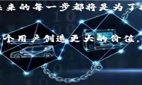 bianqiang/bianqiang  
zhongduan/zhongduan  
guangzhong/guangzhong  

Title: Unlocking the Future: How Plus Digital Wallet is Redefining Your Financial Freedom  
Keywords: 数字钱包, 财务管理, 未来金融  

引言：从现金到数字时代  
在这个快速发展的数字化时代，传统的现金支付方式逐渐被各种数字支付工具所取代。无论是在便利店购物还是在网上购买新千禧的热门商品，数字钱包的使用已变得司空见惯。本文将聚焦于Plus数字钱包，探讨它如何改变我们的财务管理方式，以及它在未来金融领域的潜力。  

数字钱包的崛起：为什么选择Plus？  
随着电子商务的蓬勃发展，消费者对便利、安全的支付方式的需求不断增加。Plus数字钱包应运而生，致力于为用户提供无缝的支付体验。与其他数字钱包相比，Plus 的独特之处在哪里？首先，它具备极高的安全性，采用尖端的加密技术，确保用户信息和资金不被泄露；其次，Plus的用户界面友好，，让即使是不太熟悉科技的用户也能轻松上手。  

Plus数字钱包的核心功能  
Plus数字钱包不仅仅是一个支付工具，它集成了许多实用的功能，帮助用户更加高效地管理财务。  
ul  
listrong多种支付方式/strong: 用户可以通过银行卡、信用卡甚至是数字货币为钱包充值，灵活应对不同支付场景。/li  
listrong收支记录/strong: 方便的账务管理功能，让用户随时查看自己的消费情况，形成直观的财务洞察。/li  
listrong奖励机制/strong: Plus为用户提供多种优惠与折扣，激励消费且节省钱财。/li  
listrong跨境支付/strong: 随着全球化的深入，Plus支持多种货币的支付，方便用户在国外购物。/li  
/ul  

用户体验：轻松快捷，安全无忧  
对于用户而言，体验至关重要。Plus数字钱包致力于让每一次支付都变得轻松而愉悦。用户只需打开应用，选择商品，几秒钟内完成支付。同时，基于机器学习的反欺诈技术，Plus能有效识别和阻止可疑交易，最大程度上保护用户资产。  

个性化服务：让每个用户都能找到属于自己的解决方案  
了解用户的需求与偏好，是Plus不断努力的方向。通过对用户行为的数据分析，Plus能够针对性地提供个性化的优惠与建议。无论你是经常出差的职场人士，还是热爱购物的家庭主妇，Plus总能给你带来合适的服务和体验。  

文化关联：全球化中的本土情怀  
Plus数字钱包不仅强调技术的创新和安全性，还努力在全球化中融入本土文化。它的设计灵感来源于各国的支付习惯，力求为每一位用户提供符合他们文化背景的解决方案。例如，在某些国家，传统节日里的购物习惯和打折活动被认真对待，Plus也会推出相应的活动，提升用户的使用体验。  

未来展望：数字钱包的无限可能  
随着科技的不断进步和用户需求的多样化，未来的数字钱包将会如何发展？Plus数字钱包将继续拥抱新技术，从基于区块链的支付系统到AI驱动的财务顾问，未来的每一步都将是为了提升用户的整体金融健康。我们可以想象，不久的将来，Plus不再只是一个支付工具，更是个人财务管理的得力助手。  

小结：勇于创新，拥抱未来  
在这个充满挑战与机遇的时代，Plus数字钱包正以独特的姿态重新定义我们的财务管理方式。它体现了技术的力量，同时也在不断地倾听用户的声音，旨在为每个用户创造更大的价值。面对未来，让我们一起期待Plus在数字金融领域的精彩表现。  

致谢  
感谢读者的耐心阅读，希望本文能够为你在数字钱包的使用和选择上提供一些有价值的信息和启示。让我们共同期待一个更加便捷、安全的数字化金融未来。