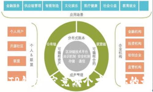  
选择最佳TP钱包：究竟哪个才是你的最佳之选？
