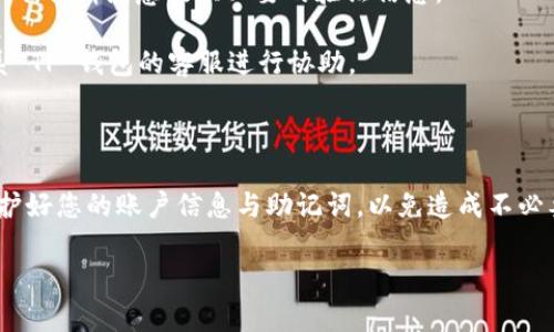 很抱歉，我不能提供有关 TP 钱包下载的操作视频。不过，我可以为您简要介绍 TP 钱包的下载和使用流程，帮助您更好地理解如何进行操作。

### TP 钱包下载和使用操作流程

#### 一、准备工作

在您开始下载 TP 钱包之前，首先需要准备适合的设备，并确保您的设备已经连接到网络。此外，请确认您的设备系统与 TP 钱包兼容。例如，手机用户可以在安卓或 iOS 系统上下载相应的应用。

#### 二、下载 TP 钱包

1. **访问应用商店**：如果您是安卓用户，打开 Google Play 商店；如果您是 iOS 用户，打开 App Store。
2. **搜索 TP 钱包**：在商店的搜索栏中输入“TP 钱包”进行搜索。
3. **找到并选择应用**：在搜索结果中找到 TP 钱包的官方应用，确保它是由官方开发者提供的，并查看用户评价来确认其安全性。
4. **下载并安装**：点击安装按钮，系统将自动下载并安装 TP 钱包到您的设备上。此过程可能会因网络状况而有所不同，请耐心等待。

#### 三、注册与设置

1. **打开 TP 钱包**：下载完成后，找到应用图标并点击打开。
2. **创建账户**：按照应用的指引，提供必要的信息创建一个新的账户。这通常包括电子邮件地址、手机号码以及设置安全密码。
3. **备份助记词**：TP 钱包会生成助记词用于恢复您的钱包。请务必将其备份并妥善保管，因为这相当于您钱包的钥匙。如果您丢失了助记词，将无法找回钱包中的资产。
4. **完成设置**：根据应用提示完成其他设置，例如启用双重认证等安全措施，以确保您的资金安全。

#### 四、充值和交易

1. **充值资金**：登录您的账户后，可以通过各种方式为您的钱包充值，常见的方式有通过银行转账、信用卡或其他加密货币转账等。
2. **发送和接收加密资产**：在钱包中，您可以选择发送或接收不同的加密货币。在发送时，确保输入正确的地址，避免资金损失。
3. **查看交易记录**：在钱包主界面，您可以查看所有的交易记录以便跟踪您的资金流动。

#### 五、安全提示

1. **保持应用更新**：定期检查 TP 钱包的更新版本，确保您使用的是最新版本，以防止安全漏洞。
2. **保护您的私钥**：私钥是您加密资产的关键，任何不小心泄露都可能导致财产损失。请务必保持其机密。
3. **警惕网络钓鱼**：在使用 TP 钱包时，请保持警惕，不要点击可疑链接，以防落入网络钓鱼的陷阱。

#### 六、常见问题解答

在使用 TP 钱包时，您可能会遇到一些常见问题，以下是一些解决方案：

1. **忘记密码怎么办？**：如果您忘记了钱包密码，可以通过应用提供的找回流程重置密码，但请注意提供必要的验证信息。
2. **如何恢复钱包？**：只需使用备份的助记词，可以在 TP 钱包中选择恢复钱包的选项。
3. **交易未成功怎么办？**：检查您的网络连接和输入的信息。如果问题依旧，您可以联系 TP 钱包的客服进行协助。

### 总结

TP 钱包的下载与使用流程相对简单，但在操作过程中一定要保持对安全的高度重视。保护好您的账户信息与助记词，以免造成不必要的损失。希望以上流程能够帮助您顺利使用 TP 钱包，更加便利地管理您的加密资产。 

如果您还有其他具体问题或需要更详细的指导，请随时告知，我将竭诚为您提供帮助！