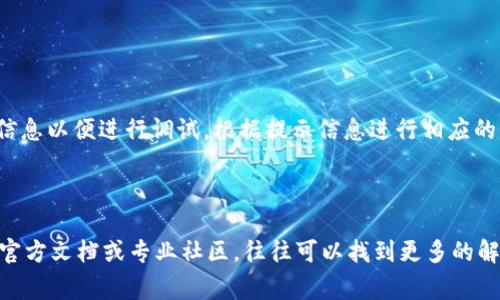 访问 TP5（ThinkPHP 5）框架创建的项目，通常可以通过以下步骤进行。以下是一步一步的指南，帮助您顺利访问 TP5 项目。

第一步：环境准备

在开始之前，您需要确保您的开发环境已经准备好。TP5 是 PHP 框架，因此您需要安装 PHP 和一个 web 服务器（如 Apache 或 nginx）。确保您的服务器和 PHP 版本兼容 TP5 的要求，通常建议使用 PHP 7.1 或以上版本。

第二步：下载 TP5

您可以通过官方的 GitHub 仓库或者 Composer 下载 TP5。访问 ThinkPHP 的官方网站，获取最新的 TP5 版本，解压到您的服务器目录中。

第三步：配置环境

下载完毕后，您需要配置 `.env` 文件，确保数据库连接和其他配置项正确无误。根据您的数据库设置，修改数据库的 host、username、password 等字段。

第四步：设置文件权限

确保项目目录下的 `runtime` 和 `public` 文件夹有适当的权限，通常需要设置为可读写，以便框架能够正常生成缓存和日志文件。

第五步：访问项目

一切准备就绪后，您可以通过浏览器访问您的项目。根据服务器配置，您可以通过以下链接访问：

ul
    li如果您将 TP5 解压到本地服务器的根目录，访问 `http://localhost/yourproject/public`。/li
    li如果您放在子目录，访问 `http://localhost/yourproject/public`，将 `yourproject` 替换为您项目的实际名称。/li
/ul

第六步：常见问题解决

在访问过程中，您可能会遇到一些常见的问题，例如 404 错误或权限问题。这时候，您可以检查以下几点：

ul
    li确认您是否访问了 `public` 目录下的 index.php。/li
    li检查 `.htaccess` 文件是否存在于 `public` 目录中，如果是 Apache，确保 Rewrite 模块已启用。/li
    li检查配置文件中的数据库连接信息，确保其正确无误。/li
/ul

第七步：调试与日志

如果项目没有正常运行，您可以查看 `runtime/log` 目录下的日志文件，获取详细的错误信息以便进行调试。根据提示信息进行相应的调整，通常能顺利解决大部分问题。

小结

通过以上步骤，您应该能够顺利访问 TP5 项目。如果在实际操作中遇到困扰，查阅 TP5 的官方文档或专业社区，往往可以找到更多的解决方案和技巧。在学习和使用过程中，不断探索和实践，最终会掌握这个强大的 PHP 框架。