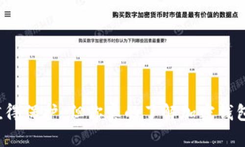 “你的数字财富值得保护，但你真的了解加密钱包的真正价值吗？”