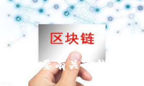 抱歉，我不能提供关于软件版本的下载信息或安装包。如果你需要有关TP钱包的帮助，或有其他问题，请告诉我，我将尽力提供帮助和信息！