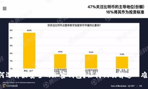 如何选择最安全的加密钱包？让我们破解这一难题！