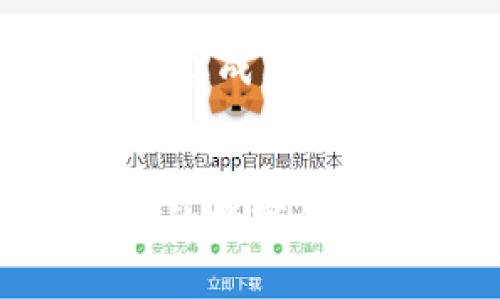 jiaotit数字钱包注册日期的惊人真相：你真的了解这背后的秘密吗？/jiaotit
数字钱包, 注册日期, 个人隐私/guanjianci

数字钱包的崛起
在如今的数字化社会中，数字钱包已经成为我们日常生活中不可或缺的部分。无论是在购物、支付，还是在转账和收款，数字钱包的方便快捷都让人们感受到这项技术的魅力。然而，在使用这些便捷工具时，许多人可能并没有意识到注册日期的重要性，以及它可能对个人信息安全性产生的影响。

注册日期的重要性
首先，让我们来看看为什么数字钱包的注册日期是一个值得关注的细节。注册日期通常不仅仅是一个简单的时间戳，它还可能影响到您的账户安全性、服务的可用性以及用户权益。一些平台可能会根据账户的注册时间来决定某些特权或服务，比如提供不同等级的安全保护措施。想象一下，如果你的注册日期比较久远，是否意味着你的账户会更容易受到信任，获得更高的信用额度呢？

数字钱包的隐私风险
然而，注册日期背后隐含的风险也不容小觑。许多人在注册数字钱包时，往往不够关注这背后的数据的使用情况。注册时填写的个人信息可能在不知情的情况下被用于市场营销、数据分析或甚至更不法的用途。因此，合理管理数字钱包的注册信息至关重要，这不仅关系到使用体验，更直接关乎个人隐私的安全。您是否曾考虑过，设备被盗或丢失后，注册信息是否会被他人利用？

如何保护你的数字钱包信息
为了降低潜在风险，您可以采取一些措施来保护您的数字钱包信息。首先，确保使用强密码进行注册，并定期更换密码。其次，注意查看用户条款及隐私政策，了解平台如何处理您的数据。此外，开启两步验证功能也能为账户安全增加一重保护。同时，尽量在信任的设备和网络环境中进行操作，避免在公共Wi-Fi中进行交易。

数字钱包与未来支付的关系
随着科技的不断发展，数字钱包的功能和应用场景也在持续扩展。它不仅仅是一个支付工具，它还融入了更多的社交元素，甚至形成了一个完整的生态系统。在这个生态系统中，注册日期可能成为用户与平台之间建立信任的纽带。在未来，数字钱包将可能与更多的服务结合，例如与智能合约、去中心化金融等新兴技术的结合，创造出更加丰富的使用体验。

结语：牢记你的数字足迹
最终，在使用数字钱包的过程中，我们不仅要便捷地管理资金，更要时刻保持警惕，理解数据的价值。注册日期看似简单，但它背后却蕴藏着深刻的影响。希望通过这篇文章，您能更加重视您的数字钱包注册信息，妥善管理您的个人数据，保障自己的隐私安全。让我们在享受科技带来的便利的同时，也要守护好自己的数字足迹。