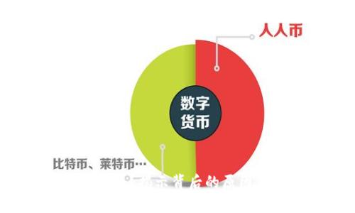 TP钱包下载失败？揭示背后的原因与解决方案！