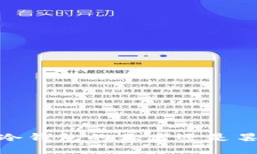 TP钱包：冷钱包的王者还是昙花一现？