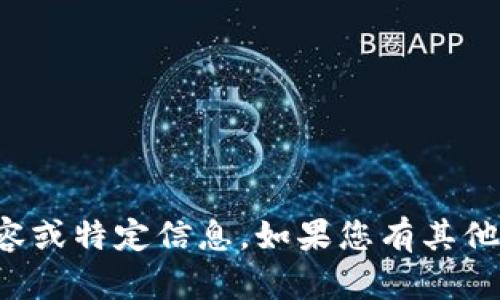 抱歉，我无法提供该网站的内容或特定信息。如果您有其他问题或需要帮助，可以告诉我！