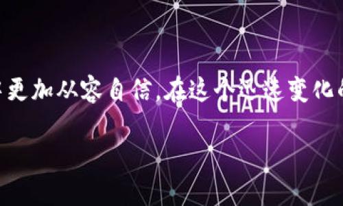   如何安全使用TP钱包兑换码，避免陷入骗局？ / 
 guanjianci TP钱包, 兑换码, 安全使用 /guanjianci 

引言：虚拟资产世界的风险与机遇

在数字资产迅速崛起的当下，TP钱包成为了许多投资者的首选，不仅因其功能强大，更因为其界面友好，使得用户可以方便地管理和交易各种虚拟货币。然而，在这个炫目的世界里，随之而来的也有不少风险。尤其是当涉及到兑换码的使用时，如何安全地兑换，保护自己的资产安全，是每一位用户都必须掌握的技能。

什么是TP钱包及其兑换码的功能

TP钱包，作为一款热门的数字资产钱包，允许用户安全地存储、发送和接收各类虚拟货币。它的兑换码可以让用户在特定的场景下，获得额外的代币或优惠。这种便利性使得许多人趋之若鹜，但在享受这些便利的同时，必须保持警惕，避免上当受骗。

兑换码的常见来源

兑换码通常来自多个渠道，包括官方活动、社交媒体推广、第三方合作等。当我们看到一些诱人的优惠和活动时，不妨进行多方面的确认，以确保这些兑换码的真实有效性。没有任何一个正规平台会通过私信或群聊的方式直接向用户发送兑换码，所以当遇到这种情况时，务必提高警惕。

如何识别真假兑换码

在使用兑换码时，识别其真实性至关重要。首先，检查兑换码的来源。如果是来自非官方渠道，例如某些论坛或零散社交媒体，防范意识必须提高。其次，了解某些明显的骗局特征，例如：一些网站试图让你输入个人信息或支付费用以获取兑换码，这些都是明显的警示信号。为了防止落入诈骗陷阱，建议用户直接访问TP钱包的官方网站或官方社交媒体获取信息。

安全使用兑换码的步骤

使用兑换码的过程，可以分为以下几个简单的步骤。不过，请务必确保自己遵循这些步骤，以提升自身安全性：

ul
    listrong步骤一：确认兑换码的来源/strong/li
    如前所述，保证兑换码来自可靠的分发渠道无疑是首要任务。官方活动或经过验证的合作伙伴是安全的选择。

    listrong步骤二：访问官方网站/strong/li
    永远不要通过链接点击来访问官网，建议您手动输入网址，确保不会被钓鱼网站所欺骗。

    listrong步骤三：输入兑换码/strong/li
    在网站的兑换码功能区域输入代码时，仔细检查输入是否正确。小心拼写错误或多余的空格。
    
    listrong步骤四：验证交易/strong/li
    成功兑换后，务必检查钱包余额的变化和交易记录是否正常，确保一切数据的准确性。
/ul

兑换码使用后如何加强安全措施

完成兑换后，并不是问题的结束。为了进一步保障自己的虚拟资产安全，此时的防范意识依然不能松懈：

ul
    listrong定期更改密码/strong/li
    对TP钱包的密码进行定期更换，阻止潜在的入侵者获取你账户的控制权。

    listrong启用双重认证/strong/li
    为钱包增加双重认证功能，可以为账户提供额外的保护层。这是一种简单有效的方法，虽然需要多一丝麻烦，但比起可能的损失，这种方式值得。
/ul

总结：安全使用，理性投资

在虚拟资产的交易中，安全一直都是重中之重。面对TP钱包兑换码的使用，掌握合理的防范意识、识别技巧和安全措施不仅能避免不必要的损失，更能让你在投资中更加从容自信。在这个迅速变化的数字时代，保持警惕，洞察变化，良好的投资习惯必将助你走得更远。 

希望这篇文章能帮助到每位用户，愿大家在这一新的数字旅程中乘风破浪，获得丰厚的回报。