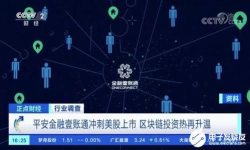 triptitle下载TP钱包，电话费是否也会随之而来？/triptitle  
TP钱包, 下载, 电话费/guanjianci  

前言：我们生活在数字化的时代  
在当今数字化迅猛发展的时代，钱包不再仅仅是一个用来存放现金和信用卡的地方。随着数字货币的崛起，电子钱包如TP钱包成为了一个独特的角色，为用户提供了安全、便捷的金融服务。然而，随着新技术的推广，人们对这些应用中潜在的费用和隐私问题产生了许多疑问。一些用户甚至担心，下载TP钱包后，是否会面临多余的电话费用问题。本文将带您深入探讨这一话题，帮助您理清困惑。  

TP钱包是什么？  
TP钱包是一款专为管理数字资产而设计的移动应用。它支持多种数字货币（如比特币、以太坊和其他各种山寨币）的存储和交易。通过TP钱包，用户不仅可以进行简单的币种交换，还能参与到各种区块链项目中，包括去中心化金融（DeFi）和非同质化代币（NFT）等。其用户友好的界面和安全性使其在众多钱包应用中脱颖而出。  

下载TP钱包的初步体验  
一旦下载TP钱包，用户通常需要通过手机号码或电子邮件进行注册和验证。这一步骤旨在确保用户的账户安全，并能在必要时提供客户支持。有些用户可能会担心，注册过程中提供的联系方式会对他们的电话费产生影响。实际上，注册过程通常不需要支付任何额外费用，除非您选择接收到某些特别的通知或活动信息。  

电话费用的真相  
关于下载TP钱包后是否会产生电话费用的问题，许多用户心中存在误解。在使用TP钱包的过程中，任何与钱包相关的电话服务（如客户支持热线或服务提醒）是完全免费的。用户若选择通过手机设置接收某些通知，常常也不会造成额外的费用，除非您给予了钱包应用相应权限，导致产生数据流量费用。  

怎样利用TP钱包完成交易？  
使用TP钱包进行交易非常方便。首先，用户需下载并安装应用，接着注册账户。随后，用户可以将数字资产转入TP钱包，并利用钱包内置的交易功能进行交易。TP钱包将会为用户提供实时的市场数据，让用户能够把握市场动态，做出明智决策。所有交易过程中，TP钱包提供的安全保护协议将确保用户的资金安全，让用户在交易时更加安心。  

安全性与隐私的重要性  
数字钱包的安全性是用户最为关注的问题之一。TP钱包采取多重安全措施，包括加密技术、离线存储和多重签名等。这些措施保障了用户的资产不受到黑客攻击的威胁。此外，TP钱包不会轻易共享用户的私人信息，通过这种方式，用户的隐私得以维护。在下载和使用TP钱包时，用户只需关注投资和交易本身，而无需过度担心通信隐私和额外费用问题。  

用户反馈与市场反应  
对于TP钱包的用户反馈，许多用户对其便捷性和安全性给予了高度评价。用户们一致认为，TP钱包使得他们管理数字资产变得更加高效。但不可否认的是，一些用户在初使用钱包时曾出现对费用和安全性的误解。这实际上反映出数字货币市场教育的必要性，用户在接触新技术时的疑惑可通过传递更多的信息来慢慢消除。  

总结与建议  
总的来说，下载TP钱包并不会导致电话费用的增加。用户在下载应用时，只需安心使用其提供的功能，而不必担心无谓的费用。在数字货币的世界中，了解自己的资产、选择安全可靠的交易工具是至关重要的。在未来，随着区块链技术的发展和普及，我们也许会看到更多类似于TP钱包的应用出现，推动经济的进一步数字化。希望这篇文章能解答您的疑虑，让您在使用TP钱包时更加自信。  

使用TP钱包的最佳实践  
为了更有效地使用TP钱包和保护您的资产，以下是一些最佳实践建议：  
ul  
listrong定期备份钱包信息：/strong确保您有钱包的备份，尤其是私钥和助记词，这都是恢复钱包的重要信息。/li  
listrong启用双重身份验证：/strong如果TP钱包允许您启用双重身份验证，请务必开启，这将为您的账户增加一层安全保护。/li  
listrong保持软件更新：/strong定期检查应用的更新，以确保您享受到最新的安全性和功能特性。/li  
listrong避免公共Wi-Fi：/strong在进行交易时，尽量避免使用公共Wi-Fi，以降低信息泄露的风险。/li  
listrong教育自己：/strong不断学习有关数字货币和区块链的知识，可以帮助您做出更明智的投资决策。/li  
/ul  

最后，数字货币的未来充满机遇和挑战。通过使用安全、便捷的TP钱包，您可以更有效地管理和投资自己的数字资产。希望以上内容能够为您的数字货币之旅提供帮助。  