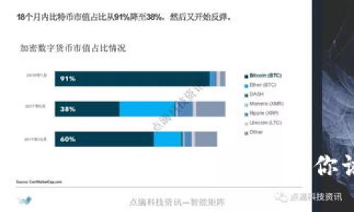 TP交易所：隐藏的风险与现实的利益，你该如何选择？