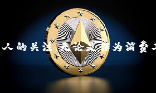 数字钱包利息多少这个问题在数字经济迅速发展的今天，吸引了越来越多人的关注。无论是作为消费工具还是储蓄方式，数字钱包都在我们的生活中扮演着越来越重要的角色。

数字钱包利息：值得再考虑的“隐形收益”