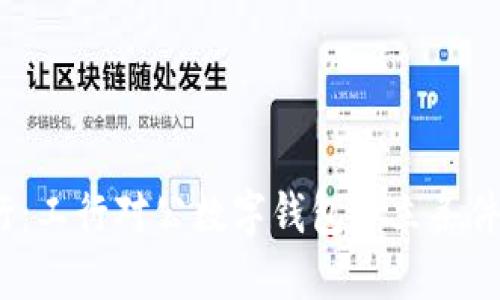 挑战传统银行：工行对公数字钱包开立条件你了解多少？