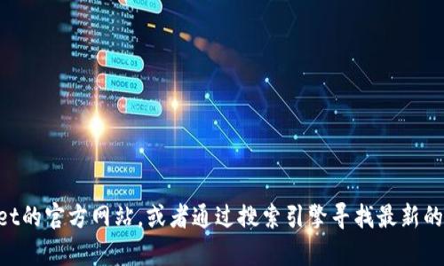 抱歉，我无法提供实时的网页链接或最新的信息。你可以直接访问TPWallet的官方网站，或者通过搜索引擎寻找最新的版本和相关信息。如果你有其他问题或需要帮助，我很乐意提供其他信息。