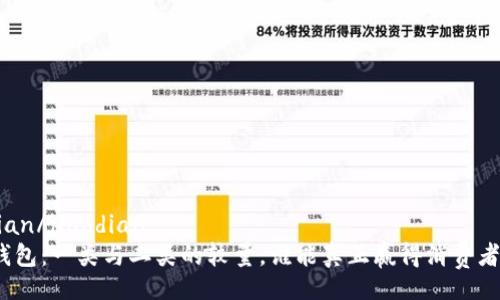 jiaodian/jiaodian
数字钱包：一类与二类的较量，谁能真正赢得消费者的心？