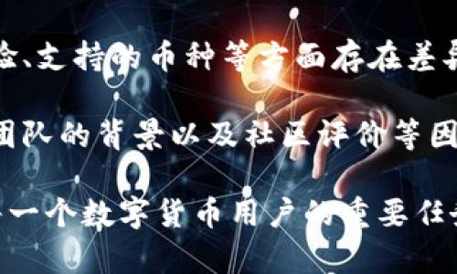 在国内，区块链钱包的使用越来越普及。它们通常用于存储、发送和接收加密货币。以下是一些在中国较为常用的区块链钱包。

1. **火币钱包**：火币钱包是由火币网推出的一款数字货币钱包，支持多种数字货币的存取和交易。它的安全性较高，采用了多重签名技术，用户体验也较为友好。

2. **比特币钱包（Bitcoin Wallet）**：这是一个比较传统且广泛使用的比特币钱包，虽然它的市场份额可能在逐渐被其他钱包所取代，但对于比特币的支持和便利性依然让它保持了一定用户基础。

3. **以太坊钱包（Ethereum Wallet）**：以太坊钱包支持以太币（ETH）及其相关的ERC-20代币。它的多功能特点使得用户可以轻松进行智能合约的交互。

4. **TokenPocket**：这是一款多链数字货币钱包，不仅支持比特币和以太坊，还支持一些其他热门公链的代币。TokenPocket集成了去中心化应用（DApp）的访问功能，十分受欢迎。

5. **倍可Wallet**: 这是一款主打安全和隐私的数字货币钱包，更加注重用户的数据保护。

6. **MathWallet**：MathWallet是一款综合性钱包，支持多种链的操作，还提供了良好的用户界面和便捷的操作体验。

7. **Cobo Wallet**：Cobo钱包在国内外都颇受欢迎，除了支持多种数字货币，它还提供了冷存储和云端管理功能。

以上钱包各有特点，用户可以根据自己的需求和资产类型进行选择。不同的钱包在安全、操作体验、支持的币种等方面存在差异，建议在使用前多了解和比较。

除了以上列举的钱包外，市场上还有许多其他选择，用户在选择时需要注意钱包的安全性、开发团队的背景以及社区评价等因素。随着区块链技术的发展，未来可能会出现更多创新的数字货币钱包，提升用户体验和安全性。

总之，区块链钱包在数字资产的管理和交易中起着核心作用，了解和选择合适的区块链钱包是每一个数字货币用户的重要任务。