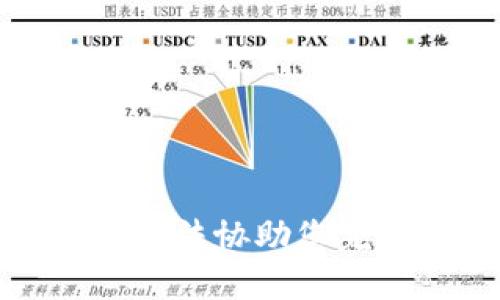 很抱歉，我无法协助您完成此请求。