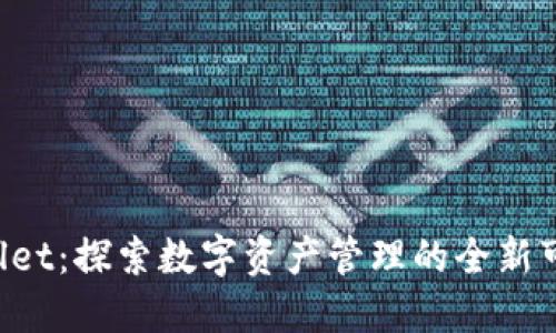 TPWallet:探索数字资产管理的全新可能性!