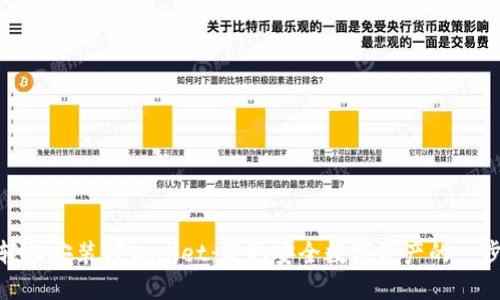 如何轻松安装TPWallet：获取安全数字资产的一步之遥